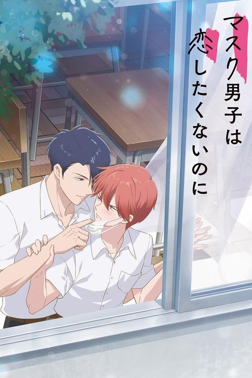 Mask Danshi wa Koishitakunai noni movie poster