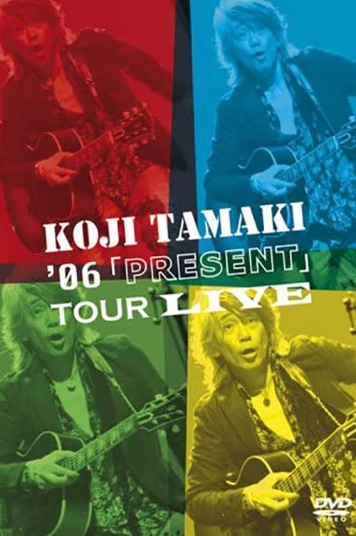 Koji Tamaki '06「PRESENT」Tour Live movie poster