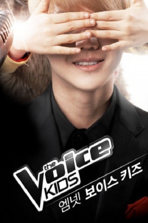 더 보이스 키즈 tv show poster