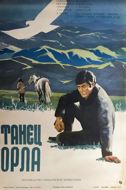 Eagle Dance movie poster