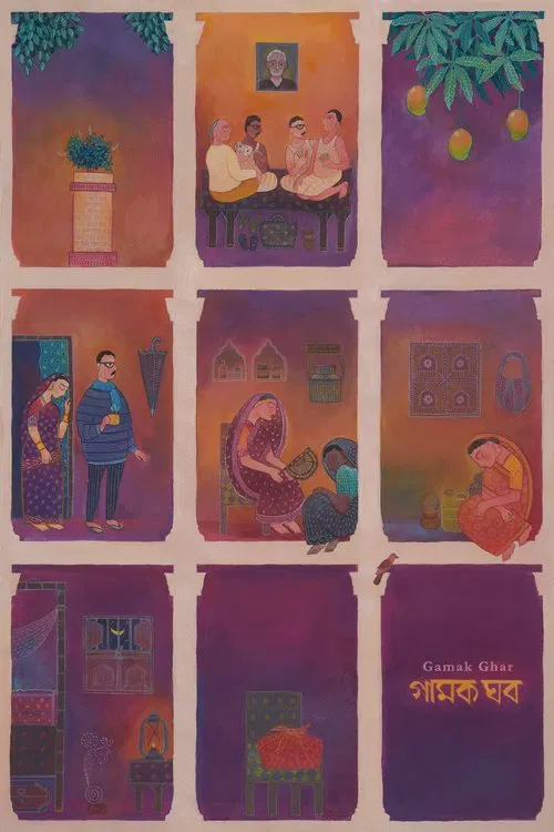 Gamak Ghar movie poster