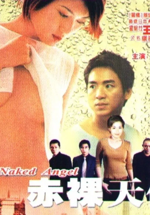 Naked Angel movie poster