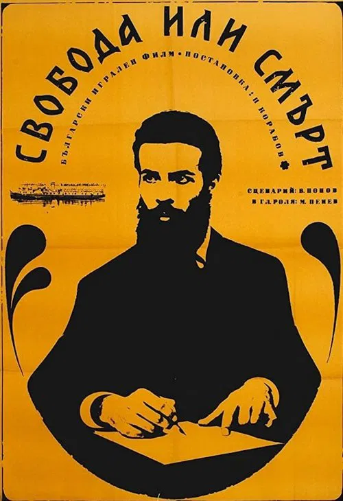 Liberty or Death movie poster