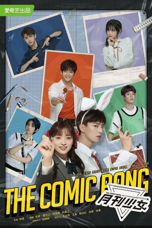 The Comic Bang tv show poster