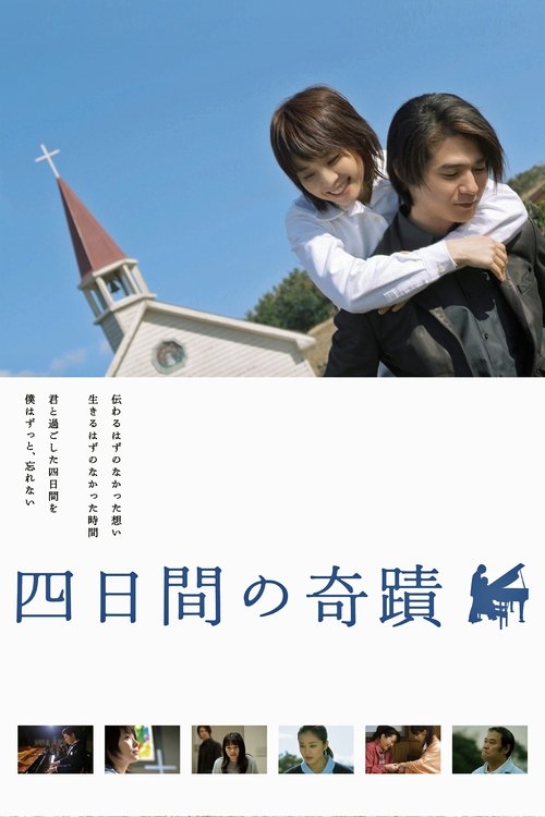 Miracle in Four Days movie poster