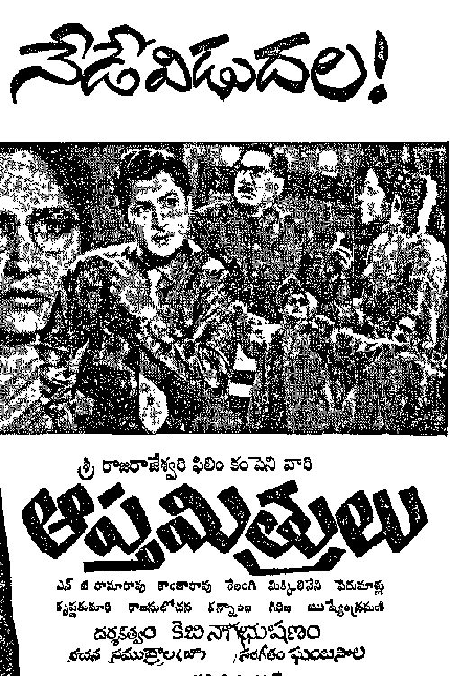 Aaptha Mithrulu movie poster