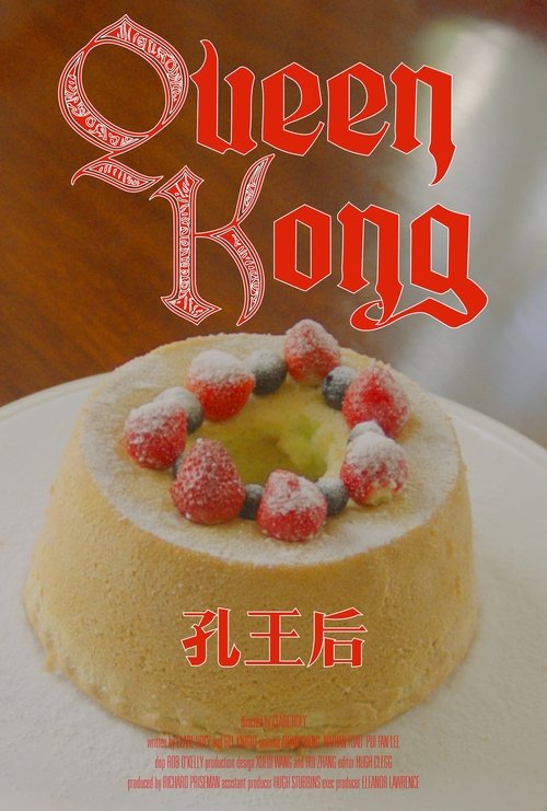 Queen Kong movie poster