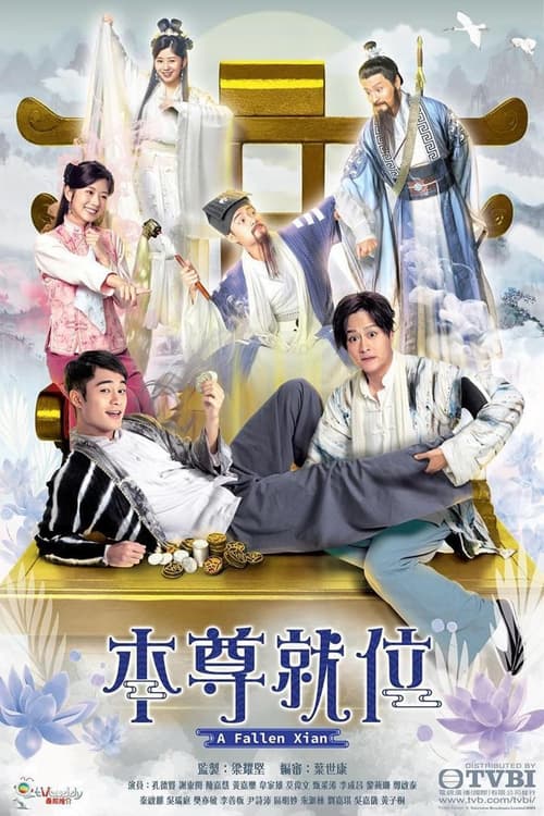 Poster da série A Fallen Xian