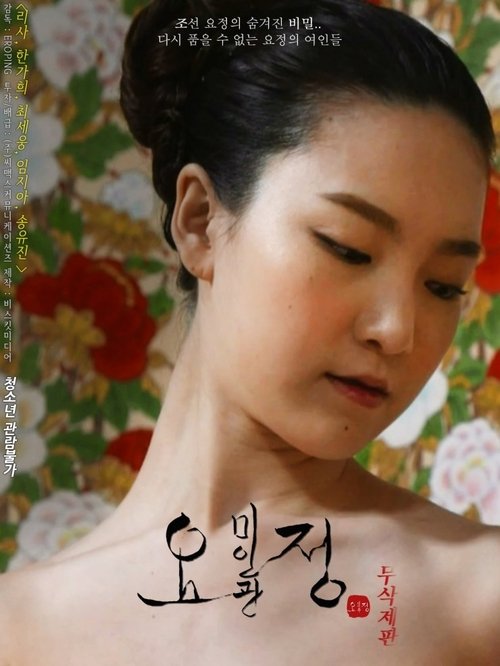Fairy Beauty Shop movie poster