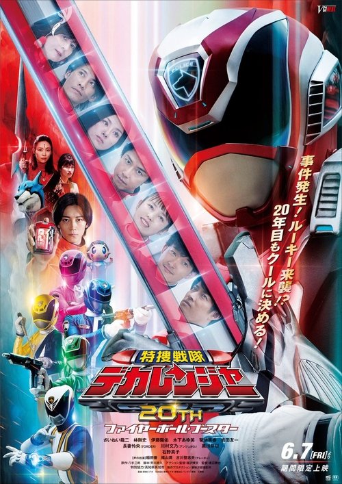 Tokusou Sentai Dekaranger 20th: Fireball Booster movie poster