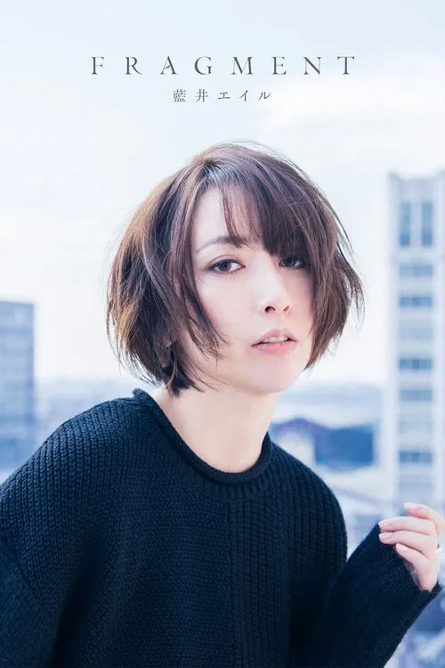 Eir Aoi: Fragment (Limited Edition Bonus) movie poster
