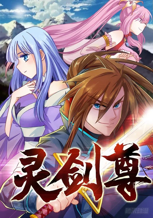 Spirit Sword Sovereign tv show poster