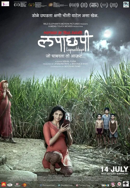 Hide and Seek (Lapachhapi) movie poster