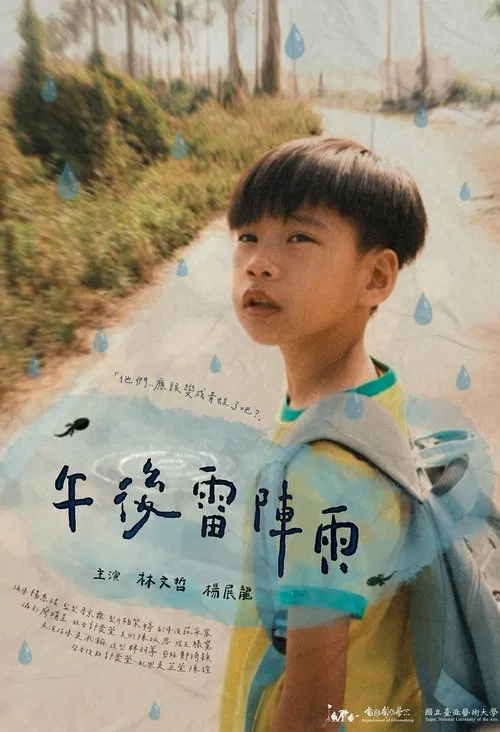 Pitter-patter movie poster