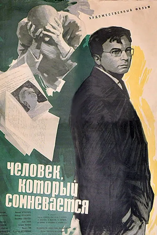 The Man Who Doubts movie poster