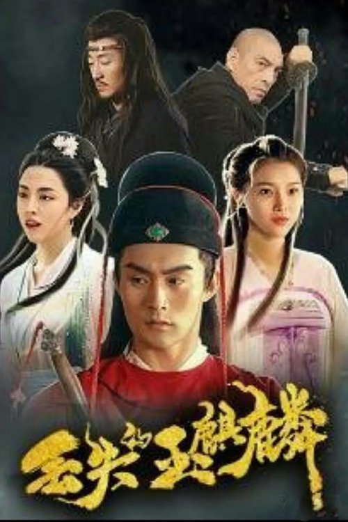 The Lost Jade Unicorn movie poster
