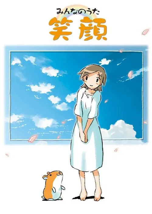 The Smile movie poster