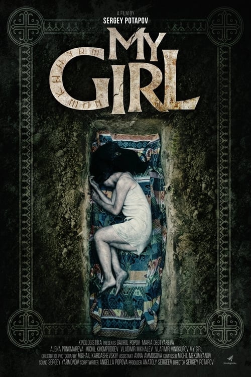 My Girl movie poster