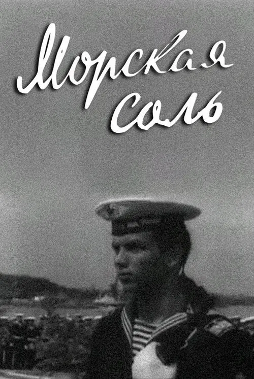 Poster do filme Sea Salt