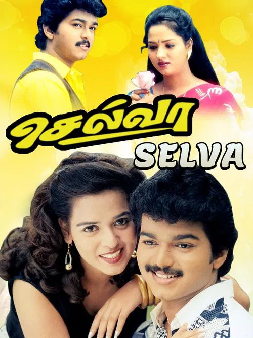 Selva movie poster