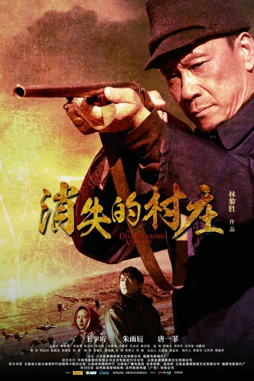 A Disappearing Village movie poster