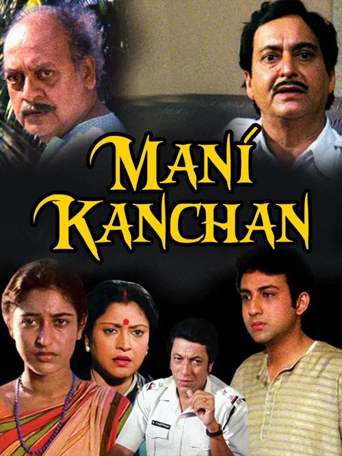 Mani Kanchan movie poster