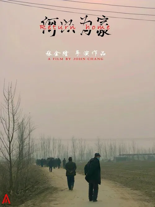 Return Home Part II: Forgotten movie poster