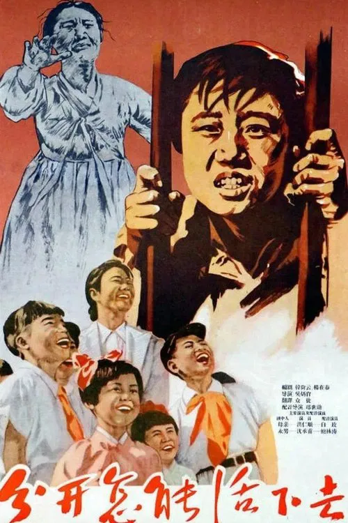 How can we live apart? movie poster