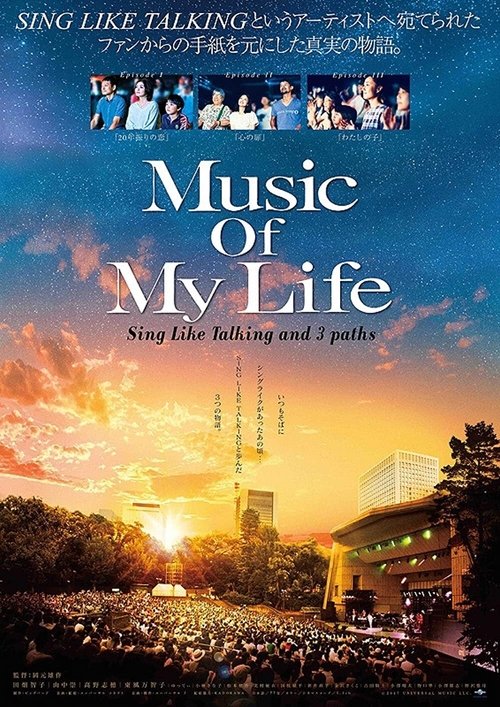 Poster do filme Music Of My Life