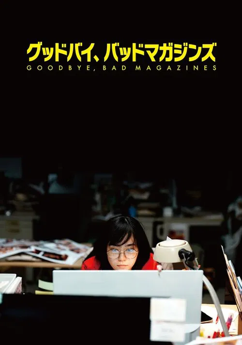 Goodbye, Bad Magazines movie poster