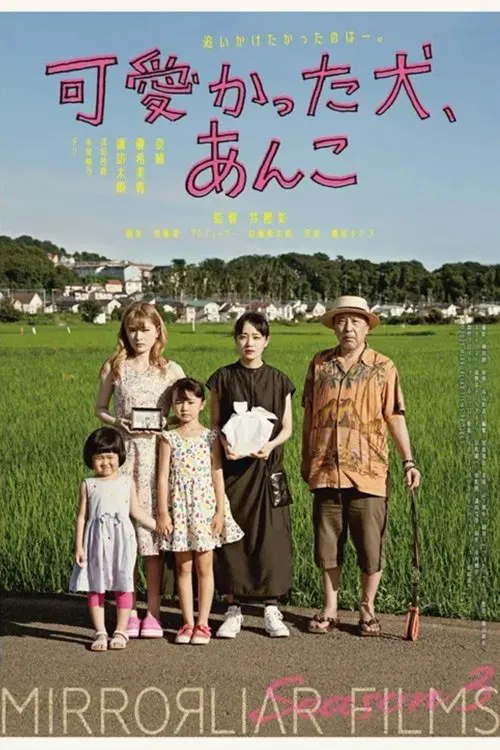 Kawaikatta Inu, Anko movie poster