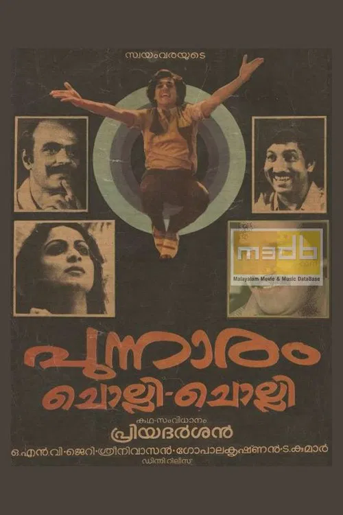 Poster do filme Punnaram Cholli Cholli
