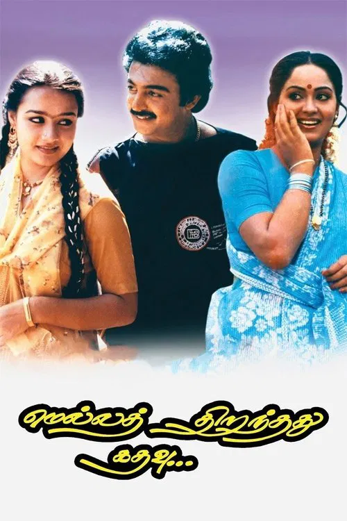 Poster do filme Mella Thirandhadhu Kadhavu