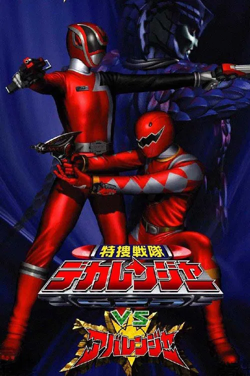 Tokusou Sentai Dekaranger VS Abaranger movie poster
