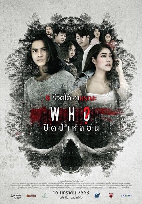 Who? movie poster