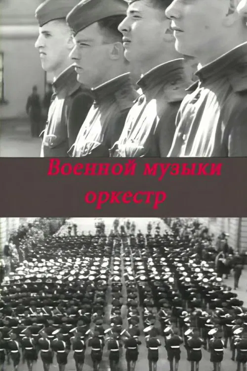 Poster do filme Military Music Orchestra