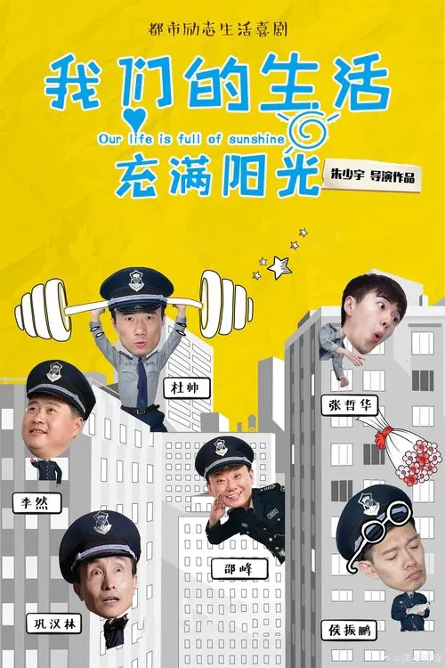 Our Life Is Full of Sunshine tv show poster
