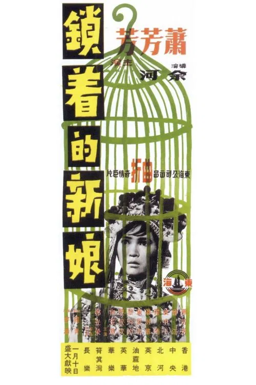 The Gilded Cage movie poster