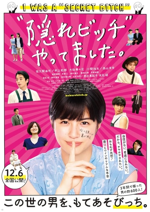 I Was a "Secret Bitch" movie poster