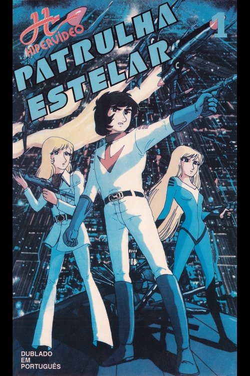 Poster da série Patrulha Estelar