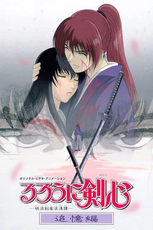 Poster do filme Rurouni Kenshin: Tsuiokuhen