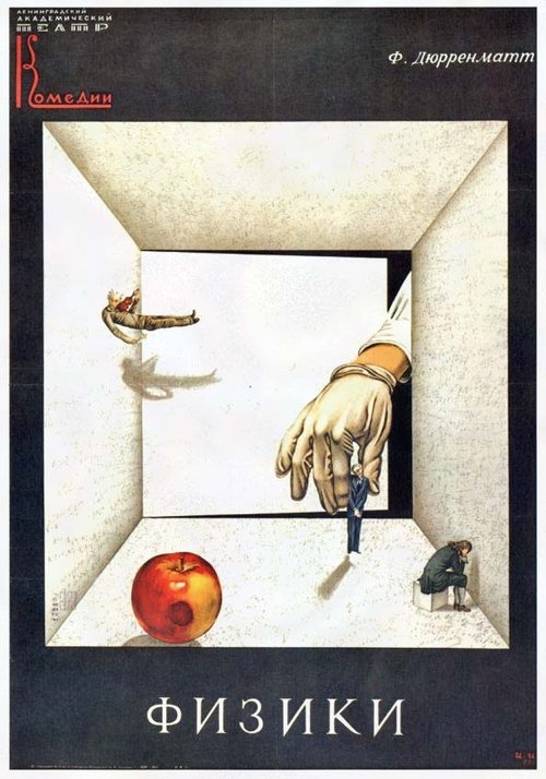 Физики movie poster