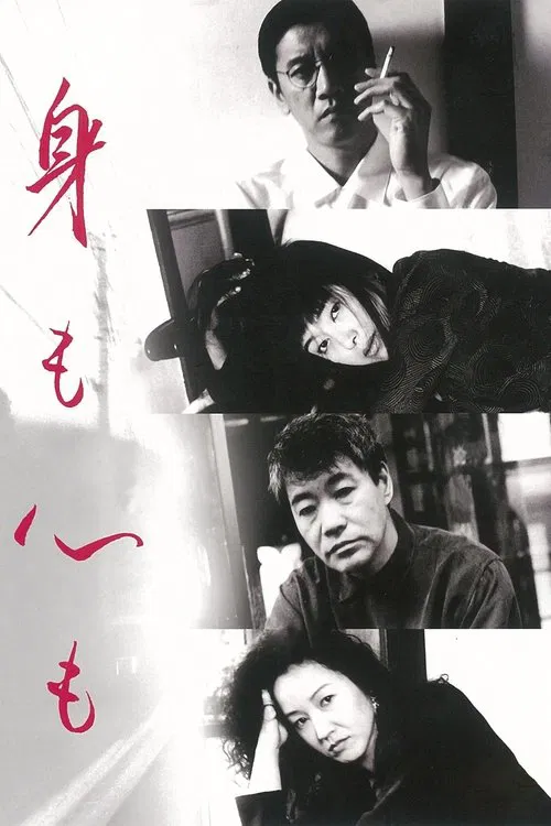 Poster do filme Body and Soul