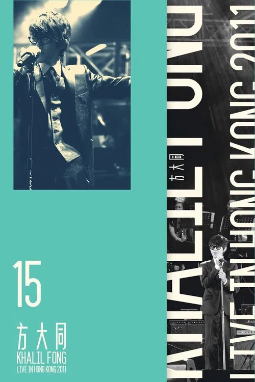 Khalil Fong 15 Live in HK 2011 movie poster