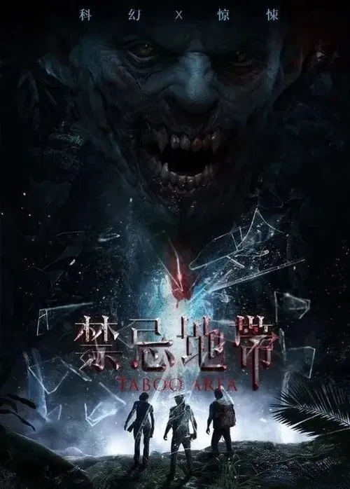 Taboo Area movie poster