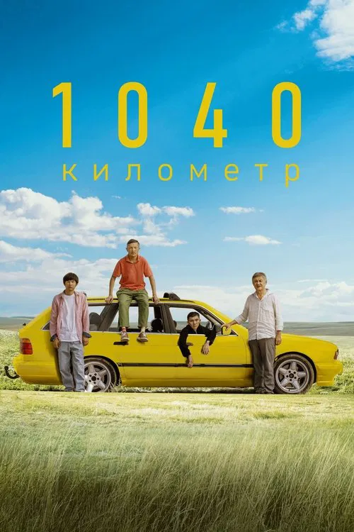 1040 km movie poster