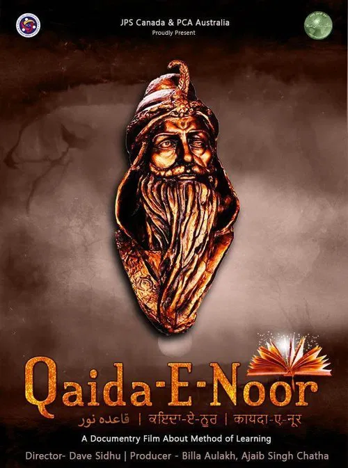 Qaida E Noor movie poster
