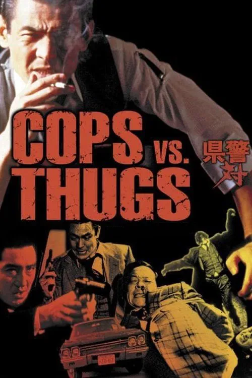 Cops vs. Thugs movie poster