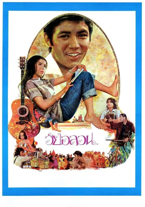 Wai Onlawon movie poster