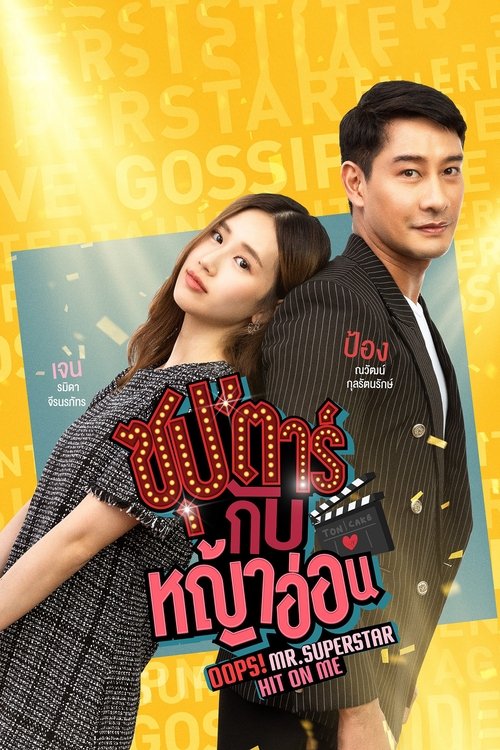 Oops! Mr.Superstar Hit on Me tv show poster